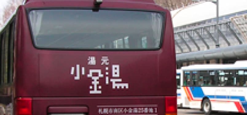 無料送迎バス毎日運行